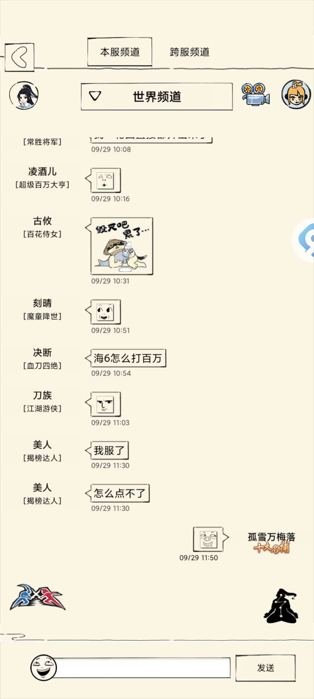 嘻嘻抢占商标 1