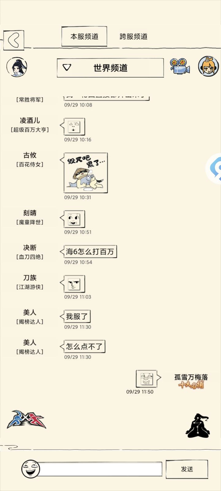 嘻嘻抢占商标截图