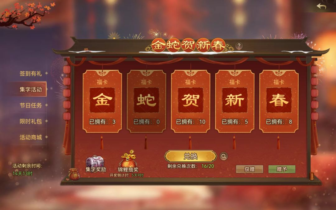 缺蛇,可换 1