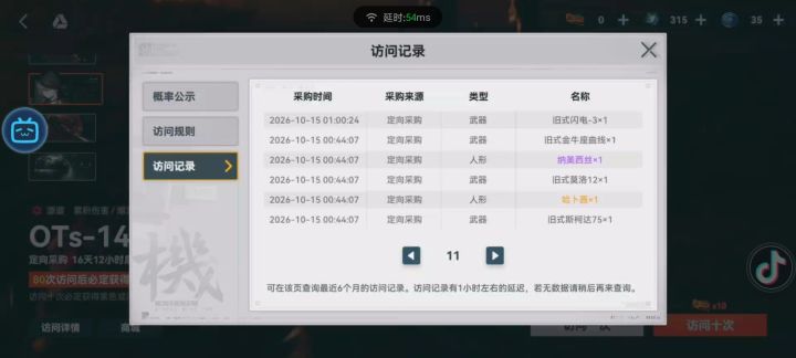 坑死你爹了，回归一次，以为吃上热乎的了，结果这热乎的是大便，三个卡池连歪三次都来了，又要我吃保底又要我歪，从刚开始玩到现在，剧情全打完了，也就抽了个三命截图