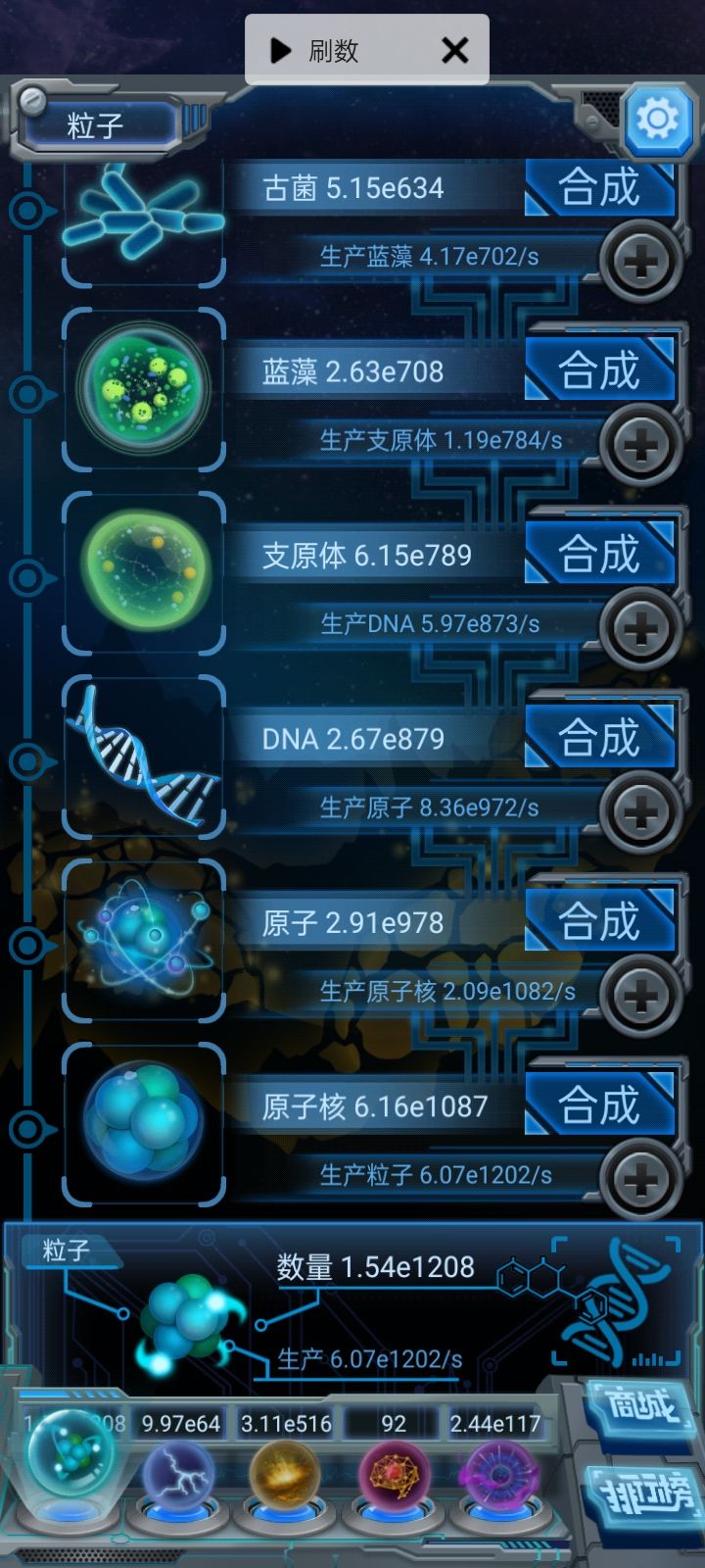 二百四十二天 1