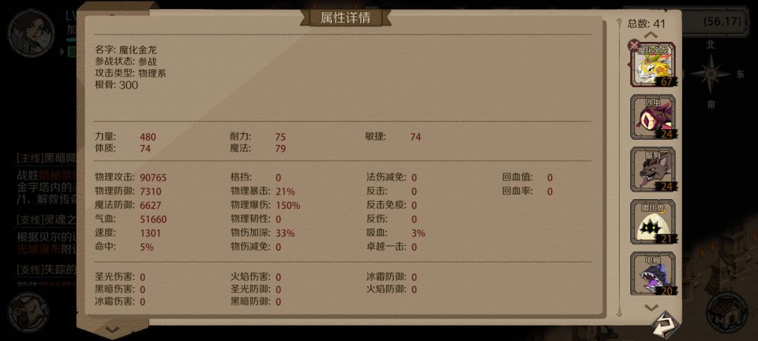 哈崔,肝了3天终于熬过了 3