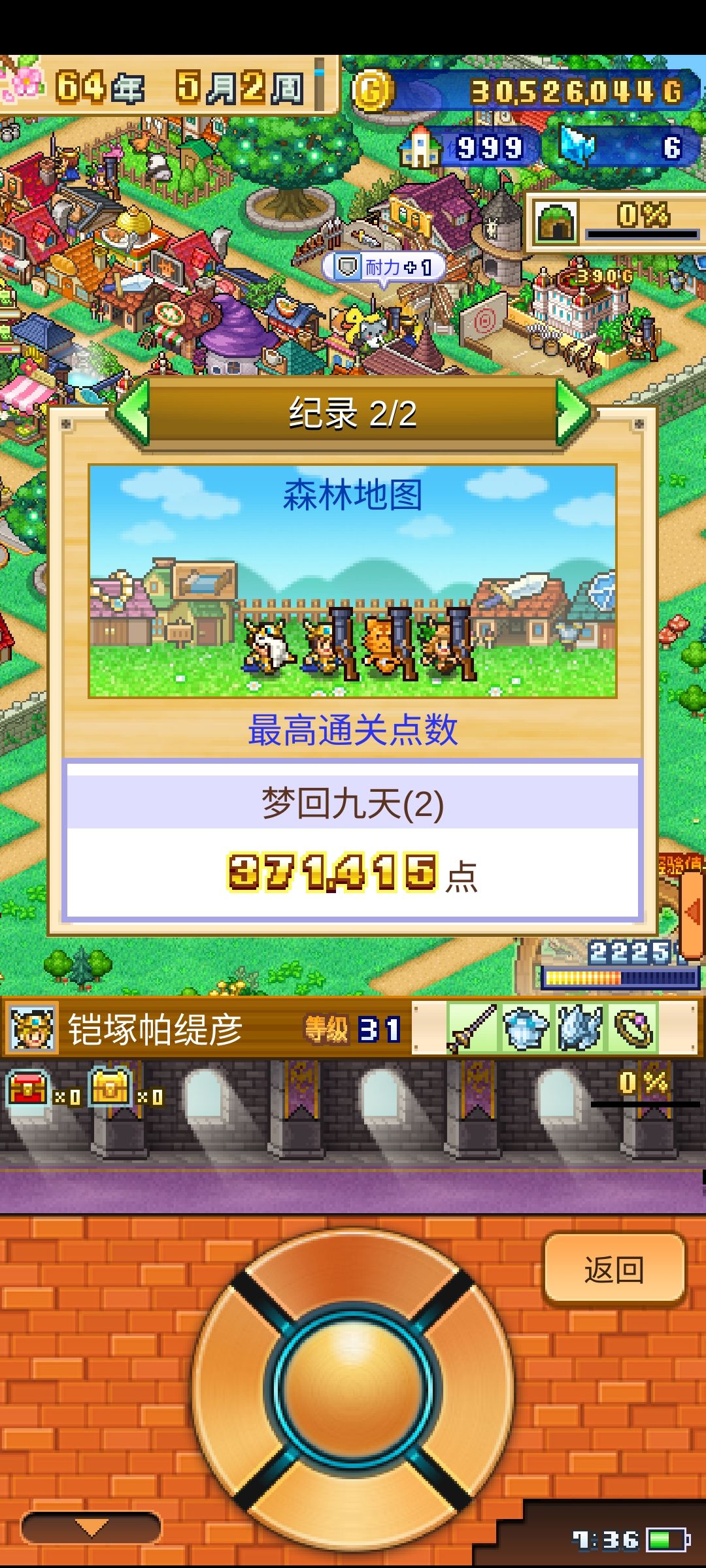刷刷刷 2