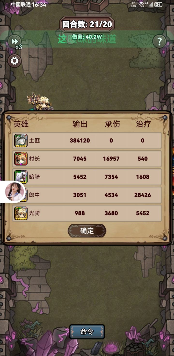 球球了我上早八截图