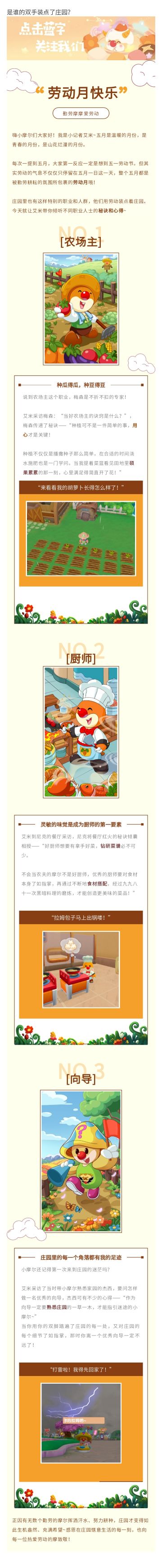 是谁的双手装点了庄园？