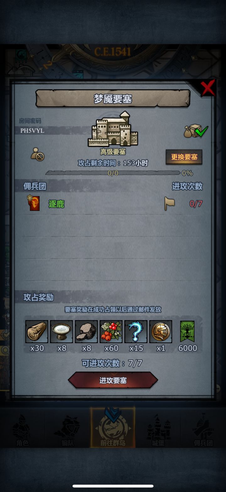 回馈社区 官服周车 一会儿收哈截图