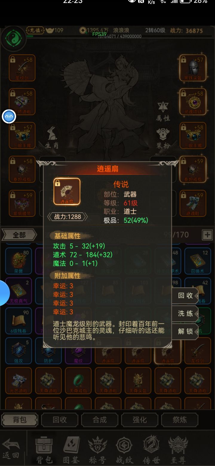点赞全幸运截图