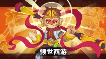 英雄介绍：盘丝洞仙女--蜘蛛精(内有抽奖)