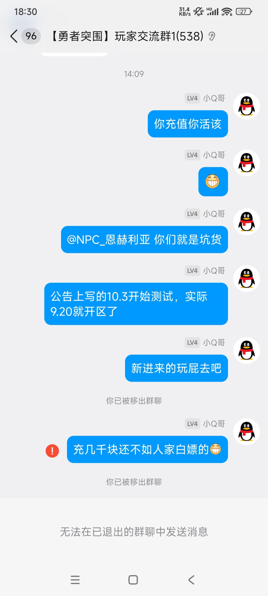 官方都是骗子，坑玩家充值 3