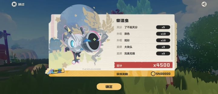 又是保底😡截图