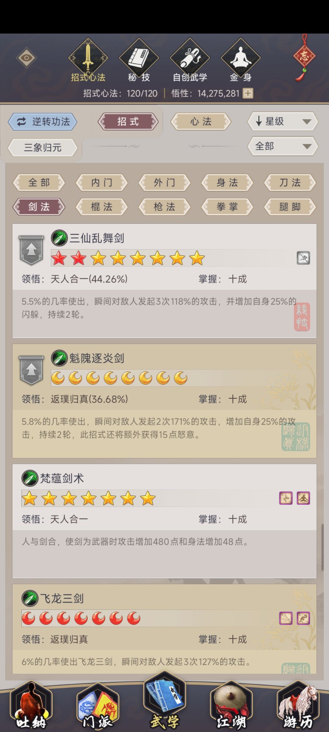 逐风重剑,技能调整 7
