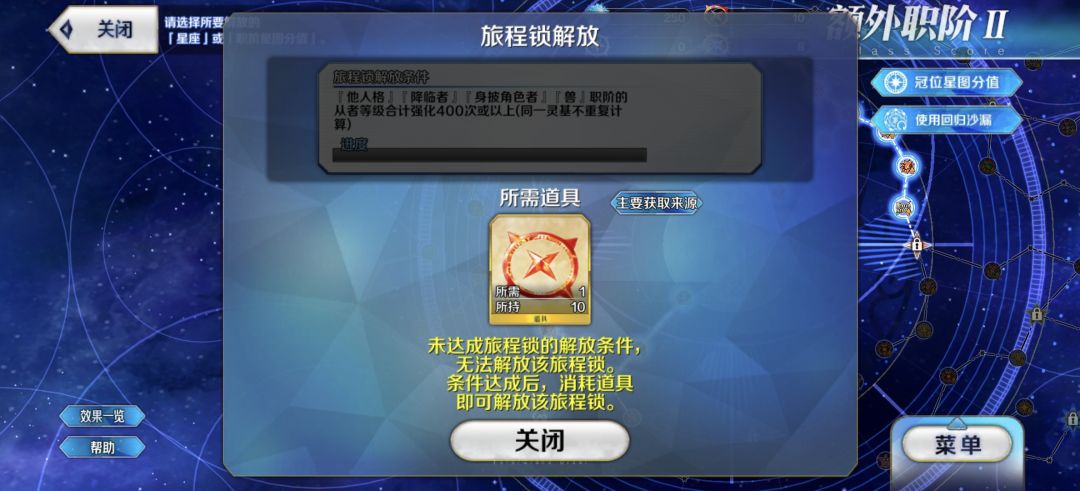 特殊2天赋树怎么看不到节点的任务进度 1