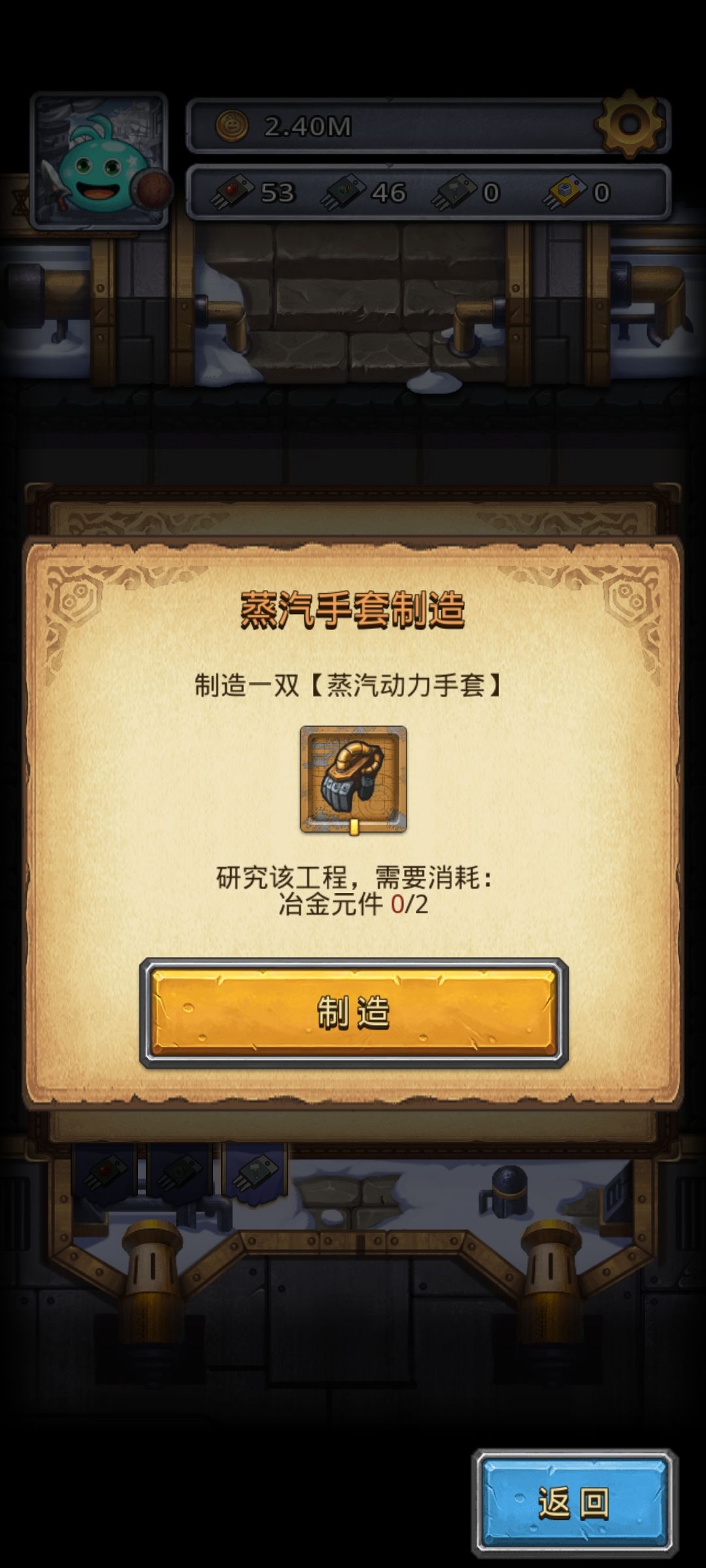 逆天任务 2