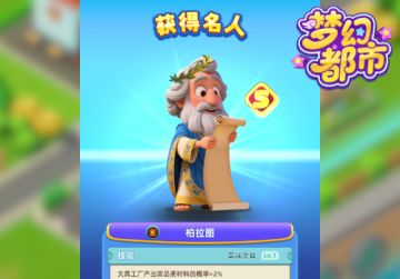 《梦幻都市》名人介绍：哲学大咖引领城市建设新风尚