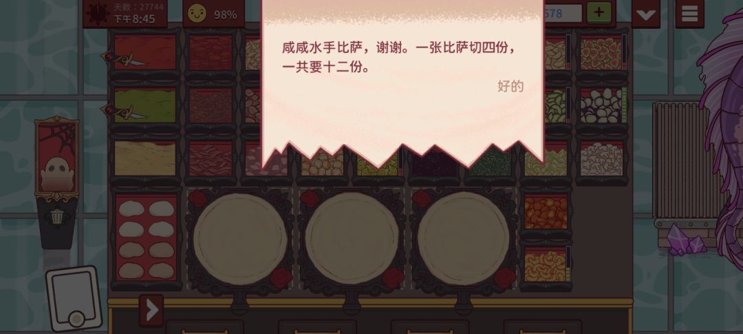 橄榄杀疯了 [哭笑] 3