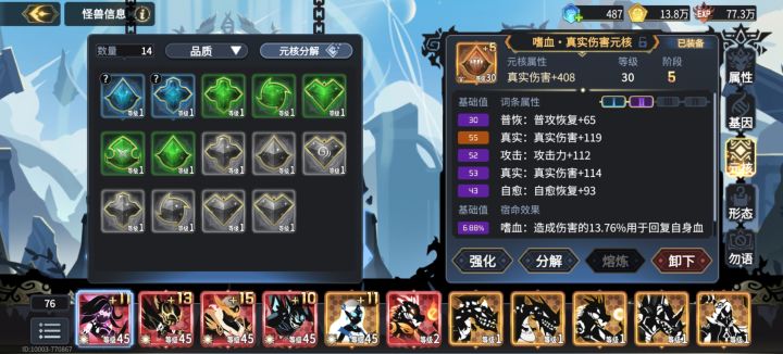 原核截图
