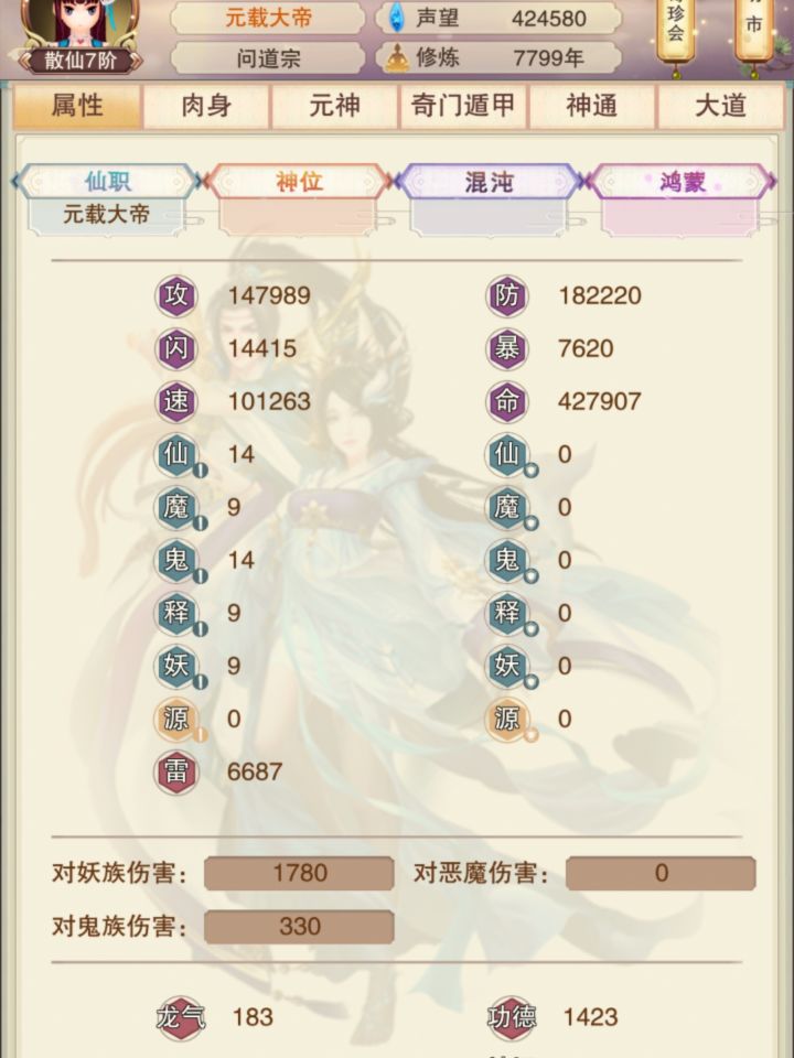 萌新入坑📝截图