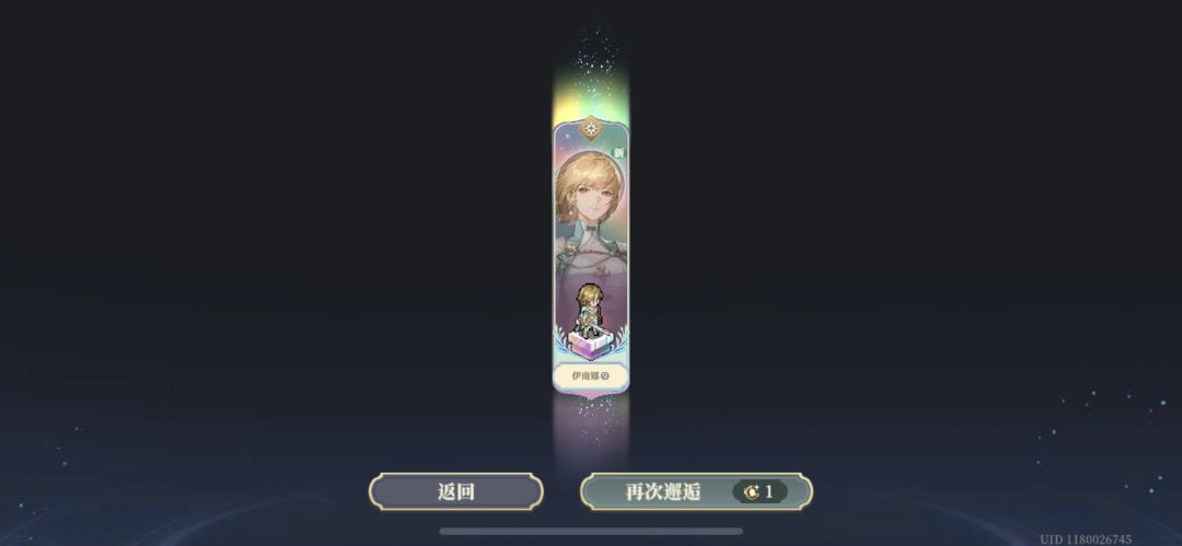 保底出sp王女 2