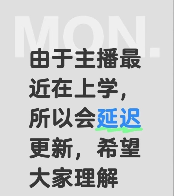 对不起。这段时间有可能不会再更一些视频，截图