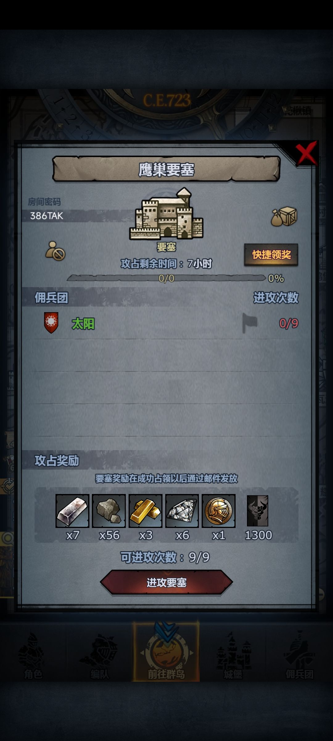 求求大佬帮帮忙啊，实在是打不过 2