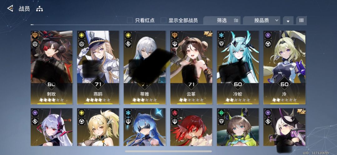 大佬看过来!配队求助! 3