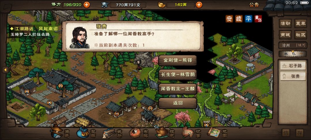 宿命速刷了回过来打蚊香倒是挺好打 1