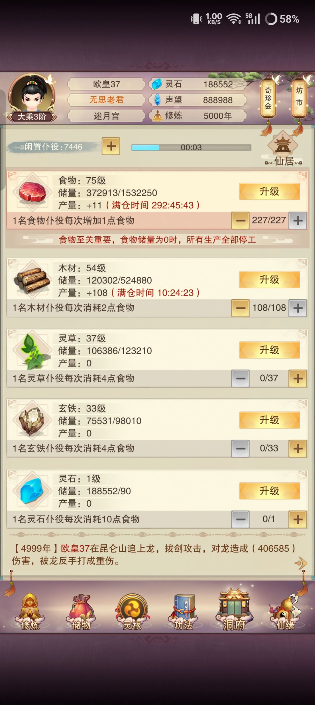 零氪手动萌新记录帖 3