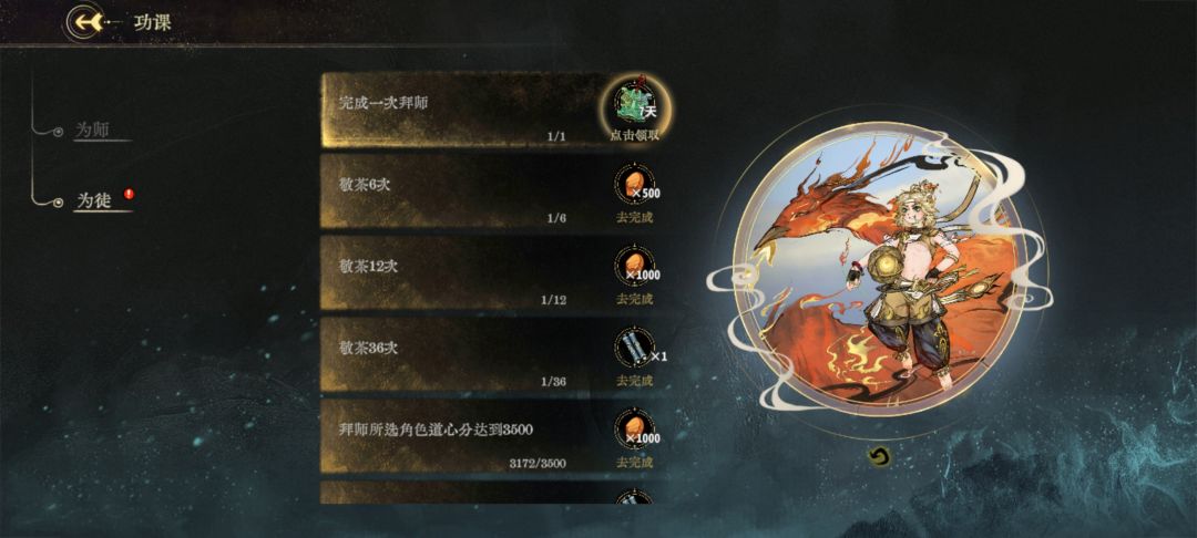师门系统有bug 2