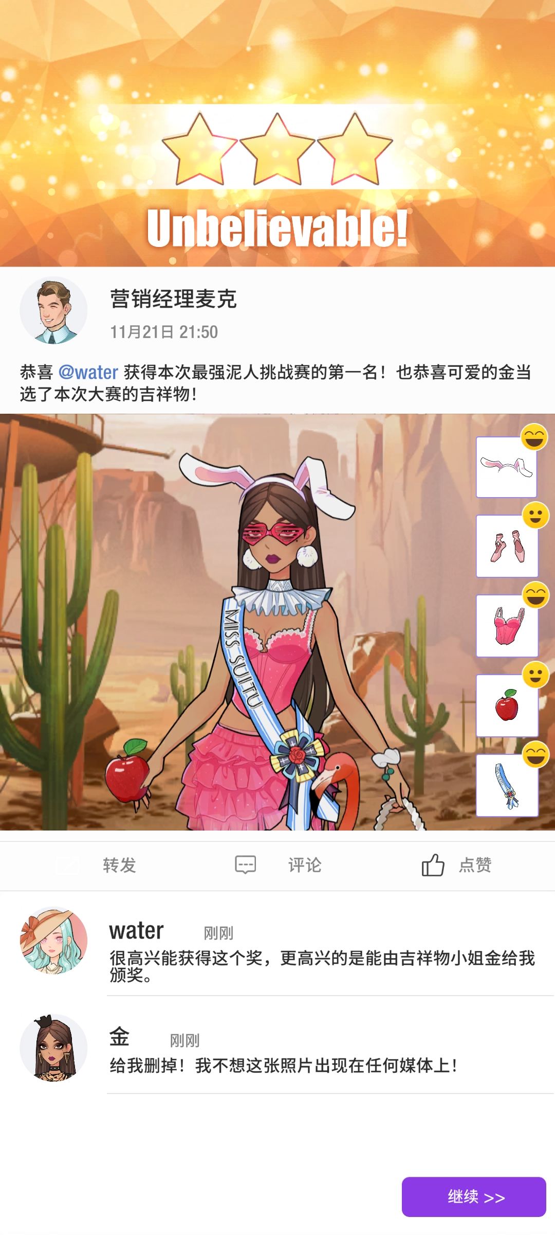 八，九，十，十一，十二章部分三星攻略 3