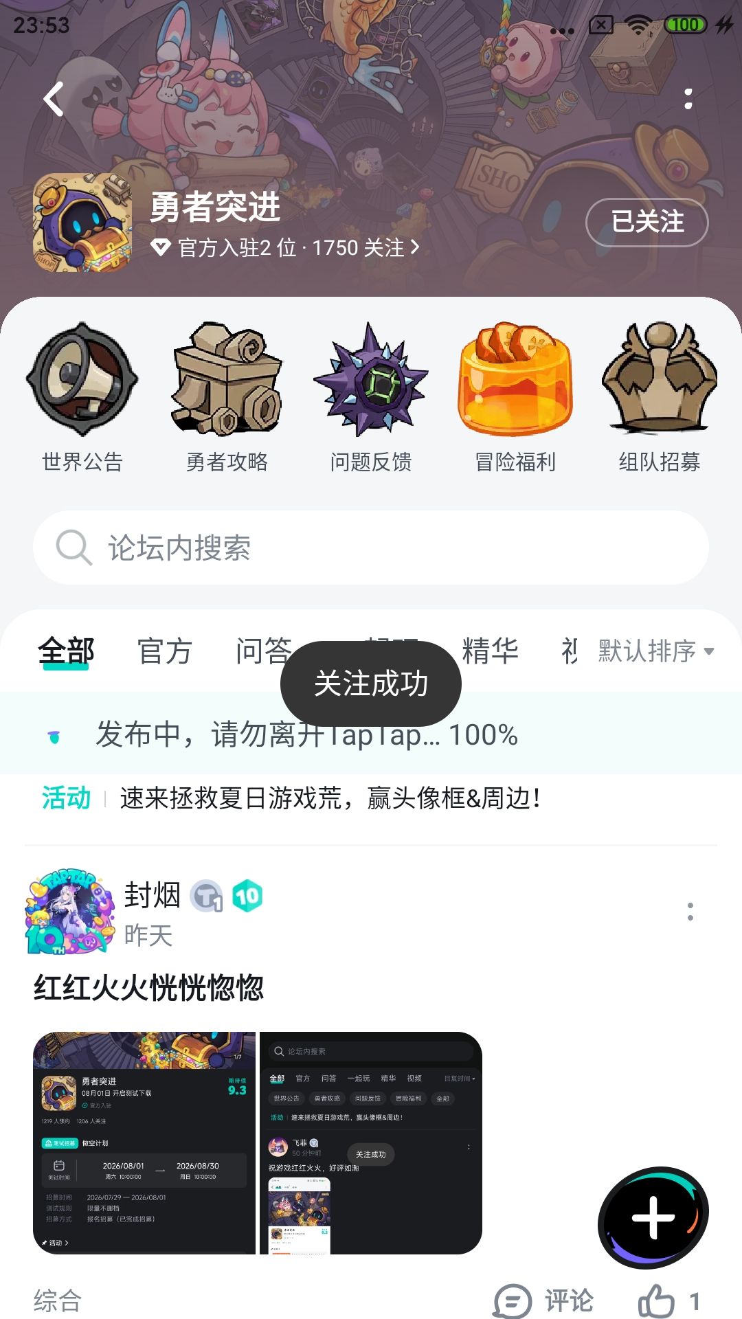 TapTap