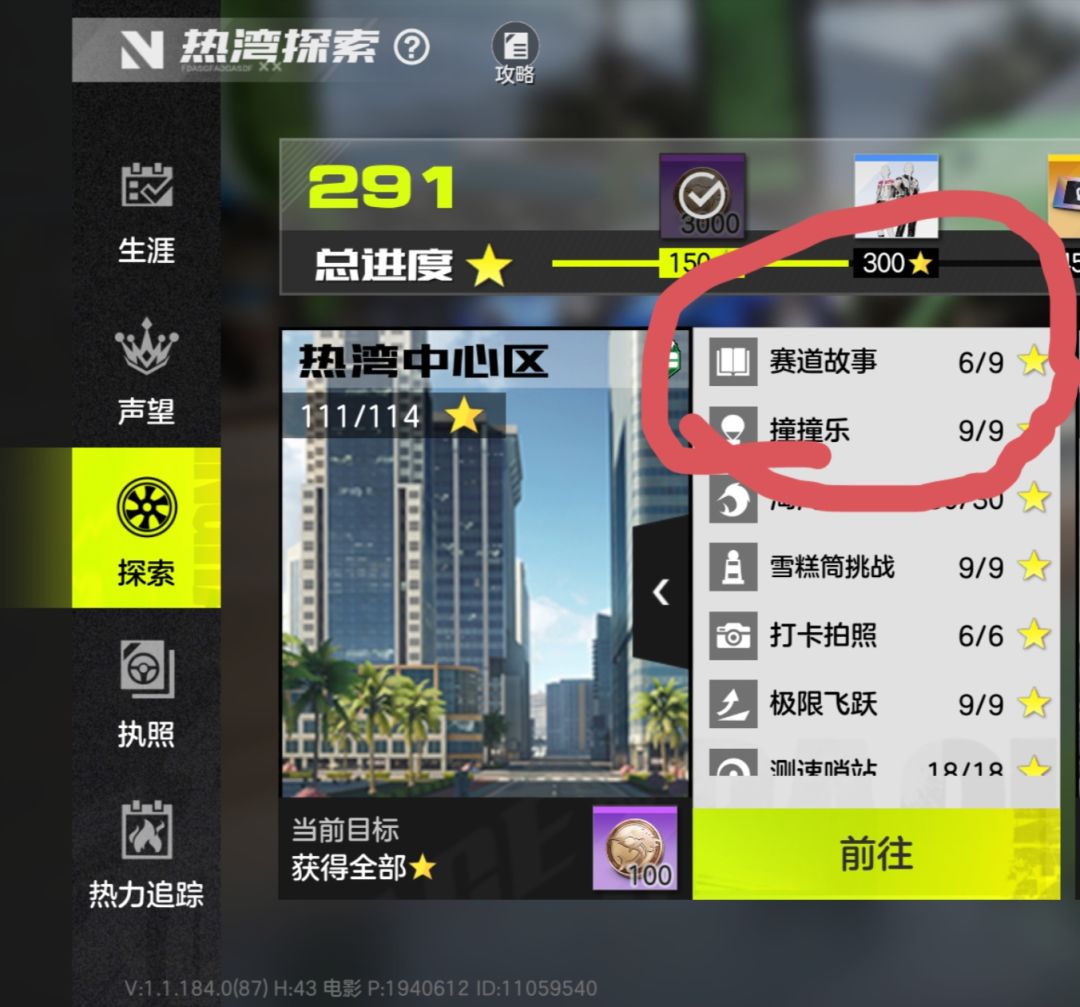 大世界探索 2