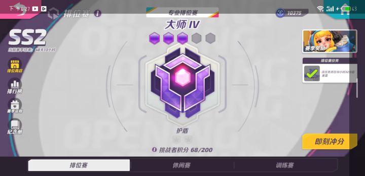 太帅了截图
