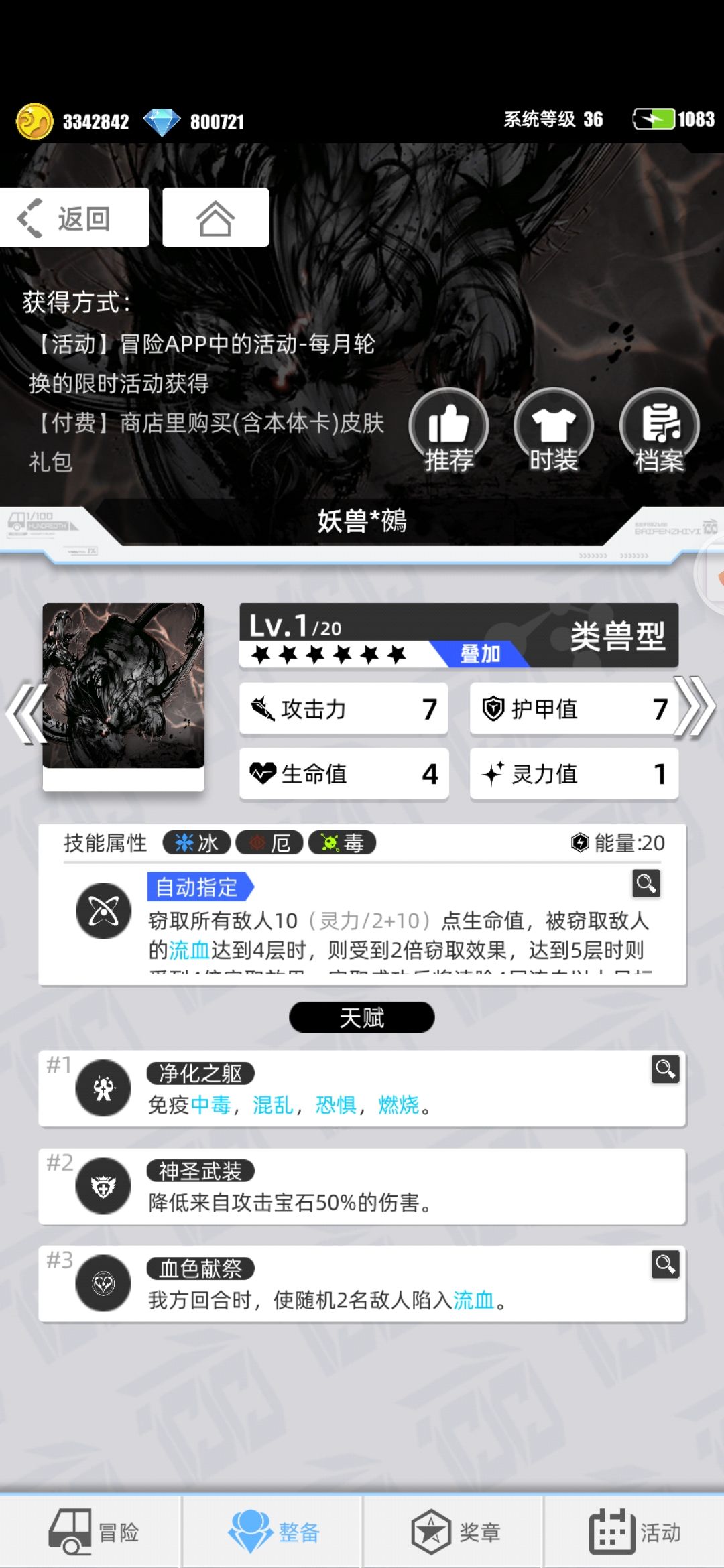 我的百分之一 3