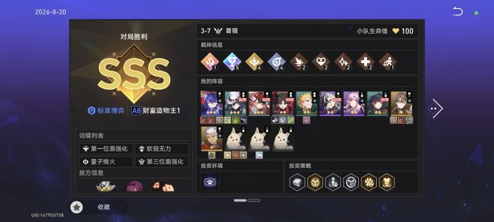 游侠打圣杯还怪有意思的截图