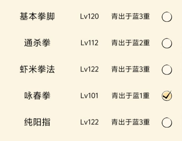 准备轮回还是干什么截图