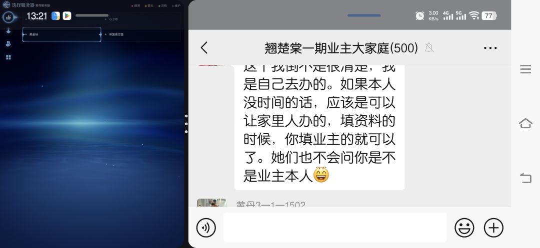 游戏已经下载好了,静待开服。 4