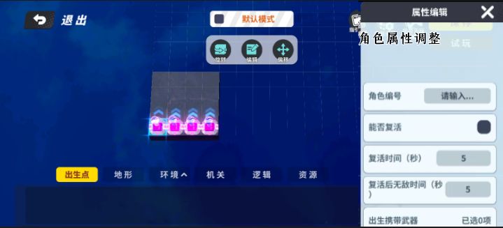 奇葩战斗家的地图编辑器的一些意见 2