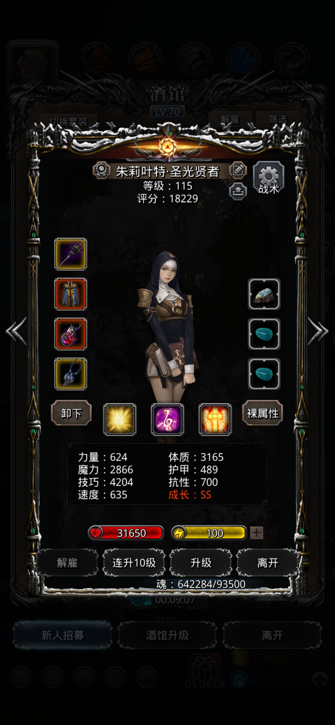 23恶魔门 4