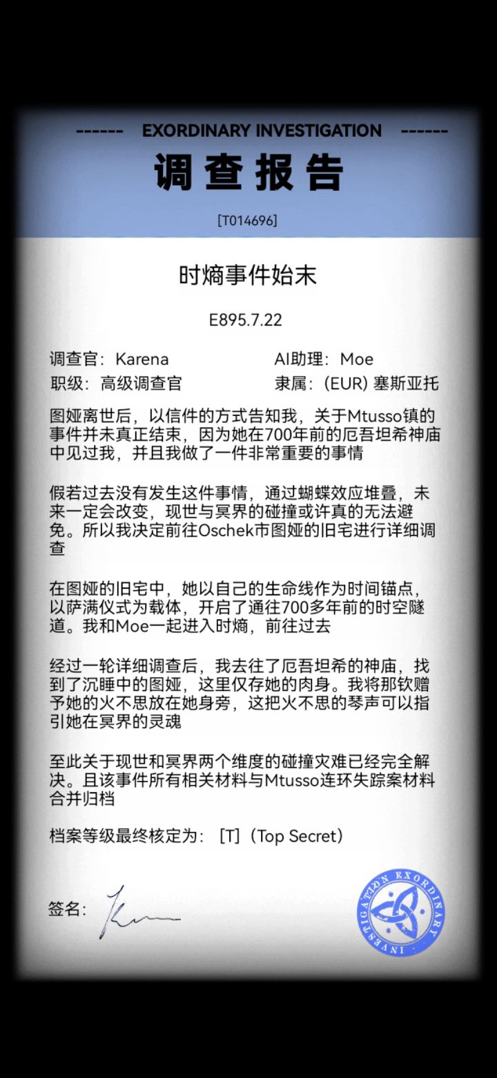 通关打卡截图