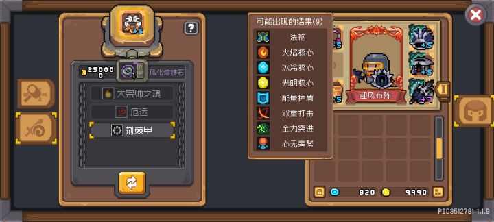 绷不住了截图