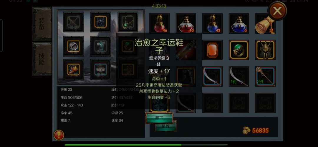 雪崩真好用 2