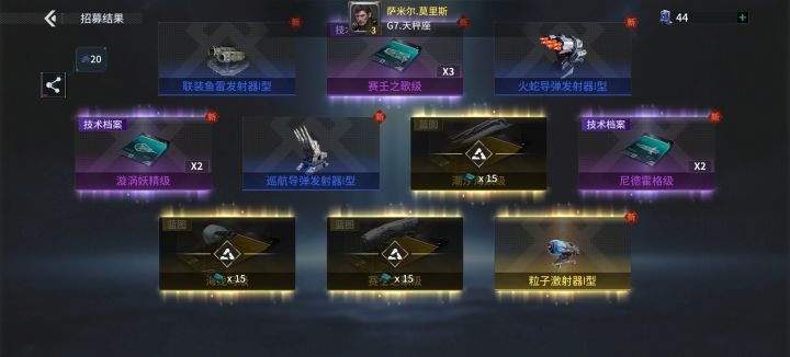 「亿万光年」号令星舰,成就战争艺术截图