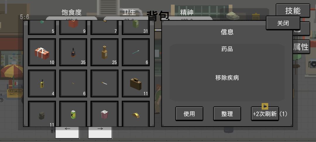 吃饭+捡垃圾 1
