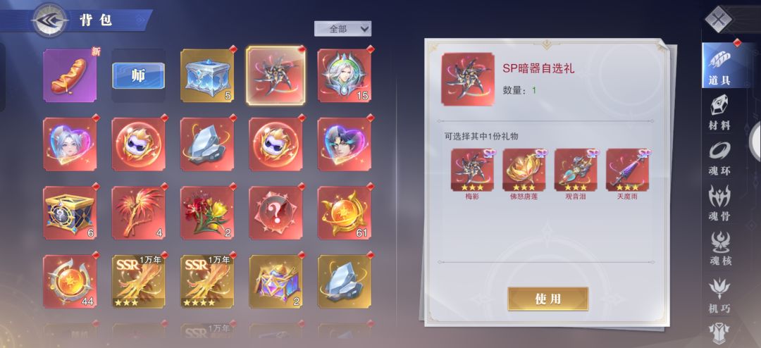 这俩选啥 1