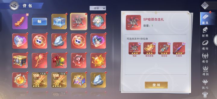 这俩选啥截图