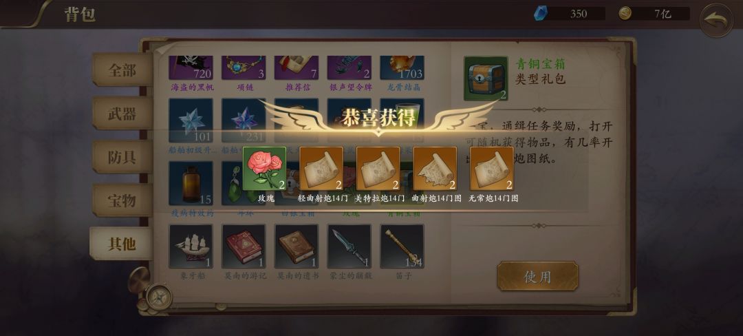 这是青铜宝箱十连? 1
