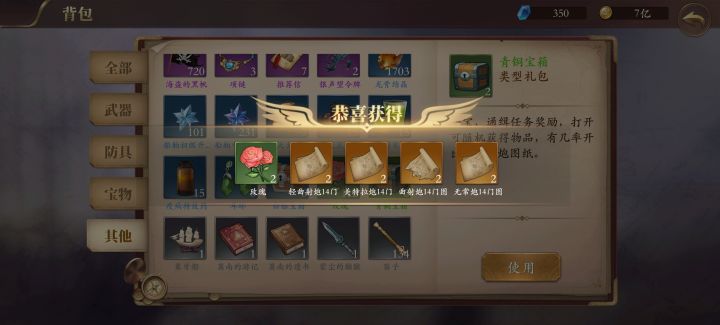 这是青铜宝箱十连?截图