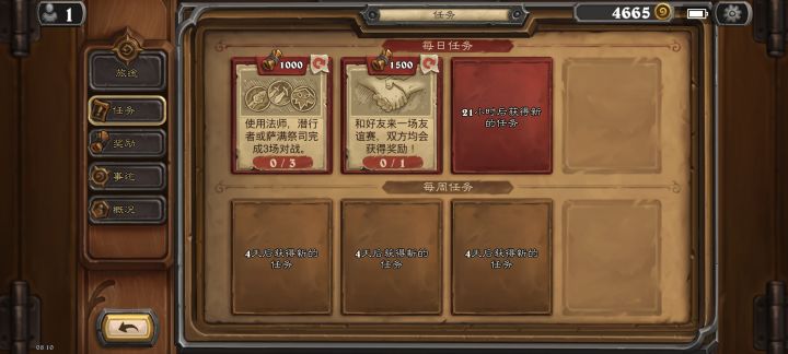 互换友谊赛有人来么截图