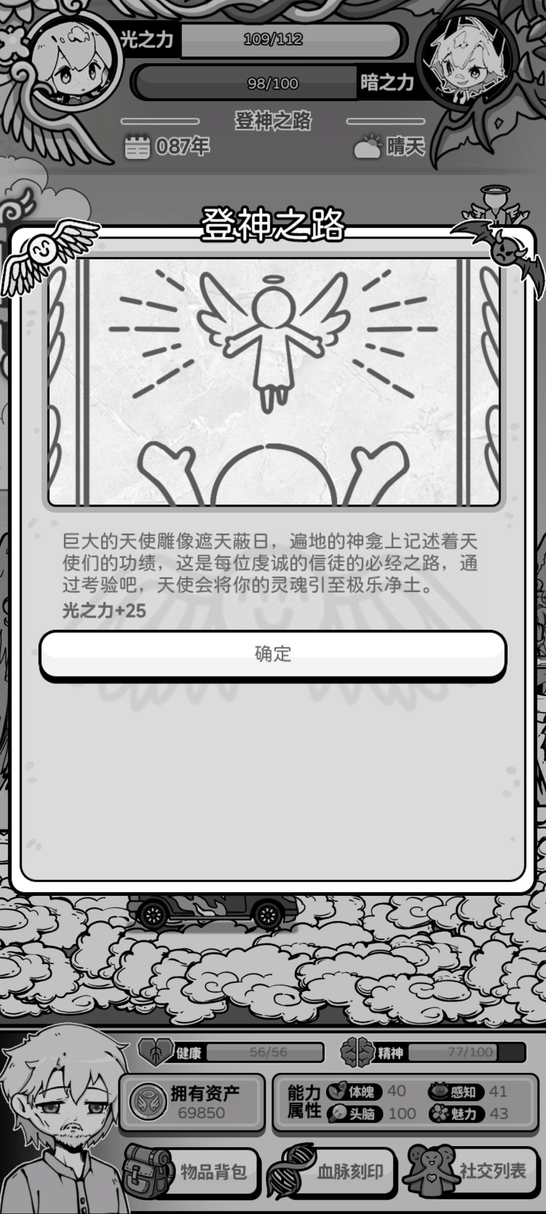 在广告之力的帮助下,三次就拿到结局哩 2