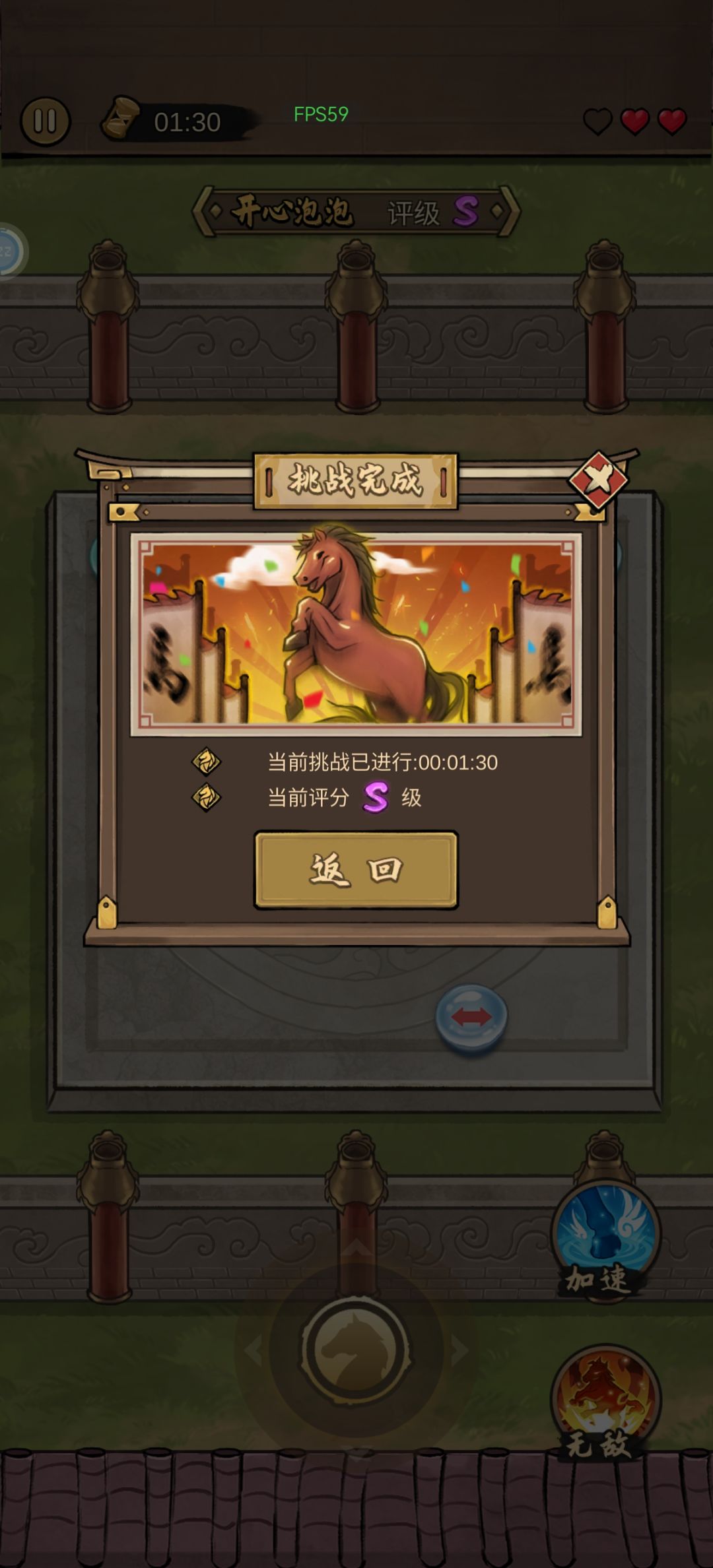 S评分一学就会 3